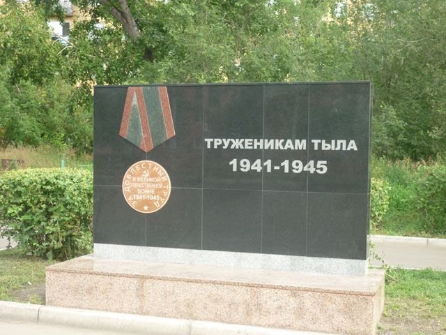 О ежемесячной денежной выплате лицам, проработавшим в тылу в период Великой Отечественной войны
